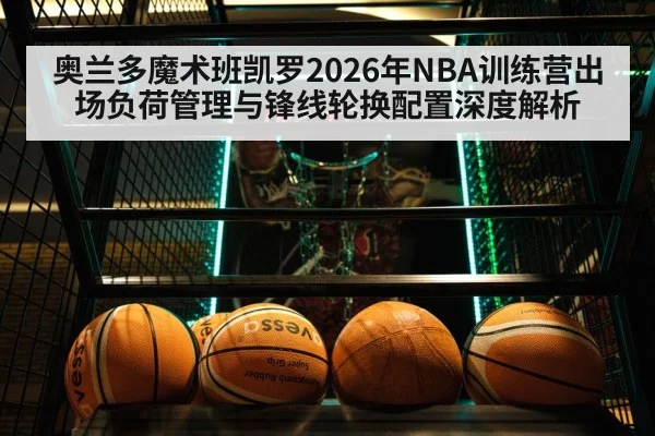 Orlando Magic basketball team
