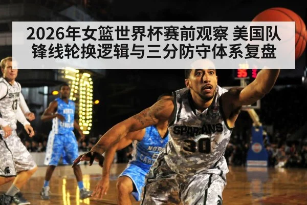 basketball three point defense